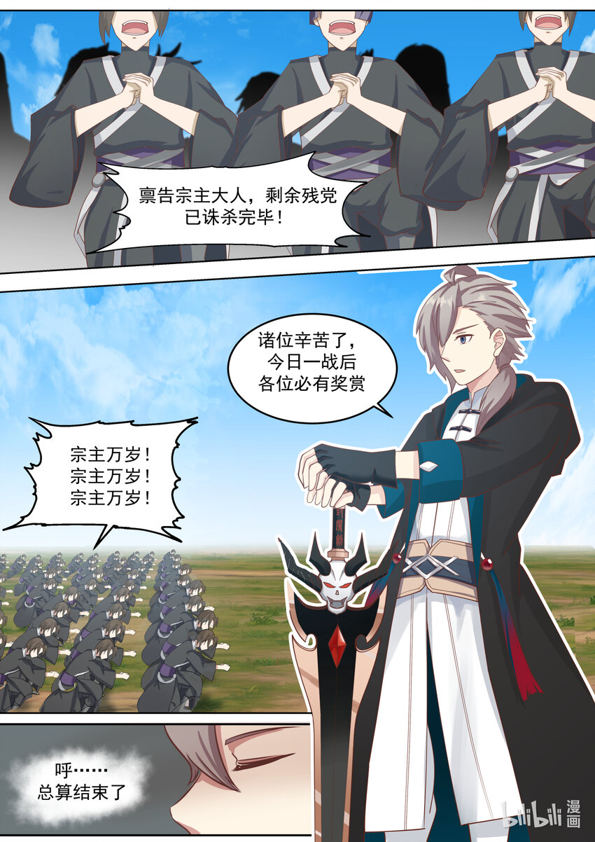 621 你必死无疑10