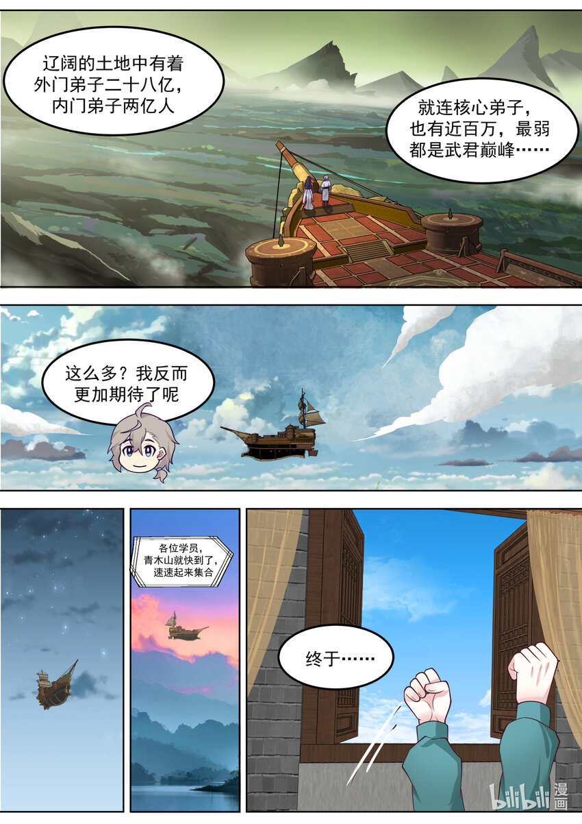714 合体技9