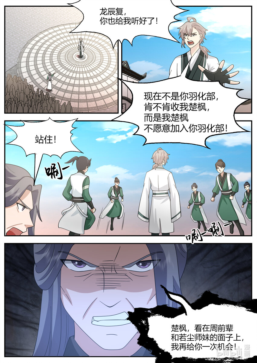 727 是我不想加入1