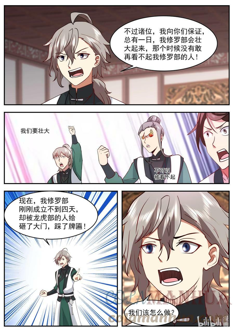 746 找回场子9