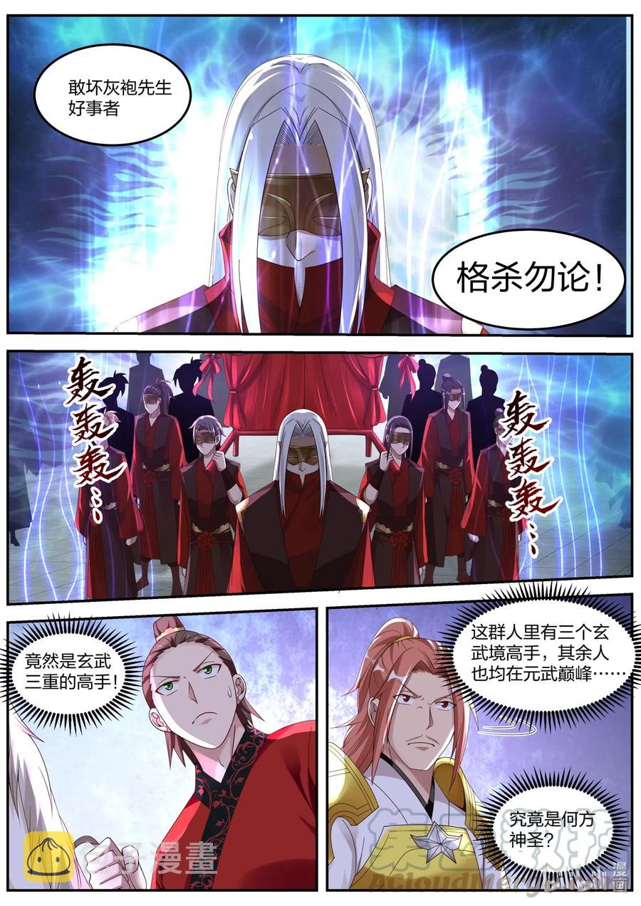 178 抢亲4