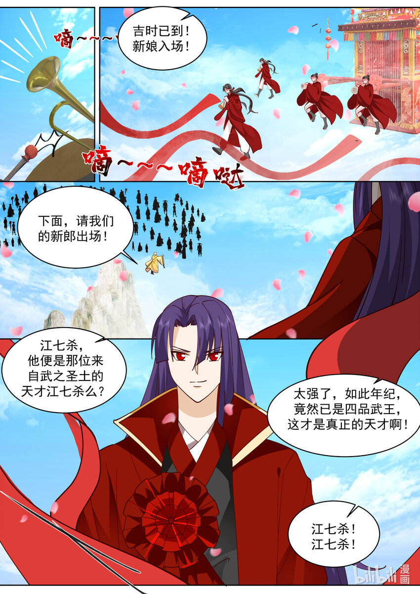 610 血色婚宴6