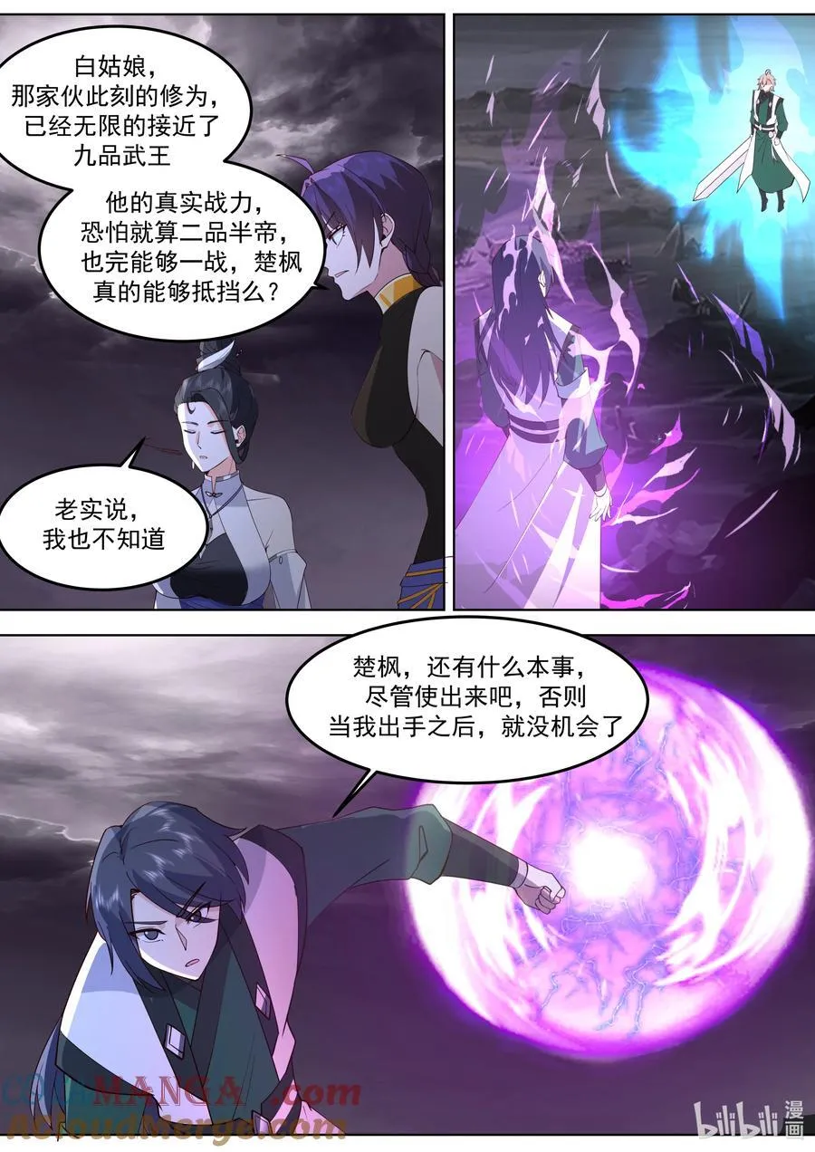 798 人禁武技8