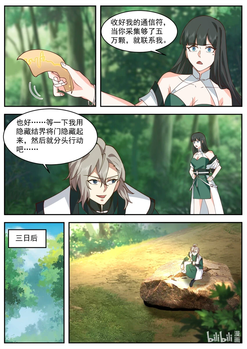 738 恃强凌弱3