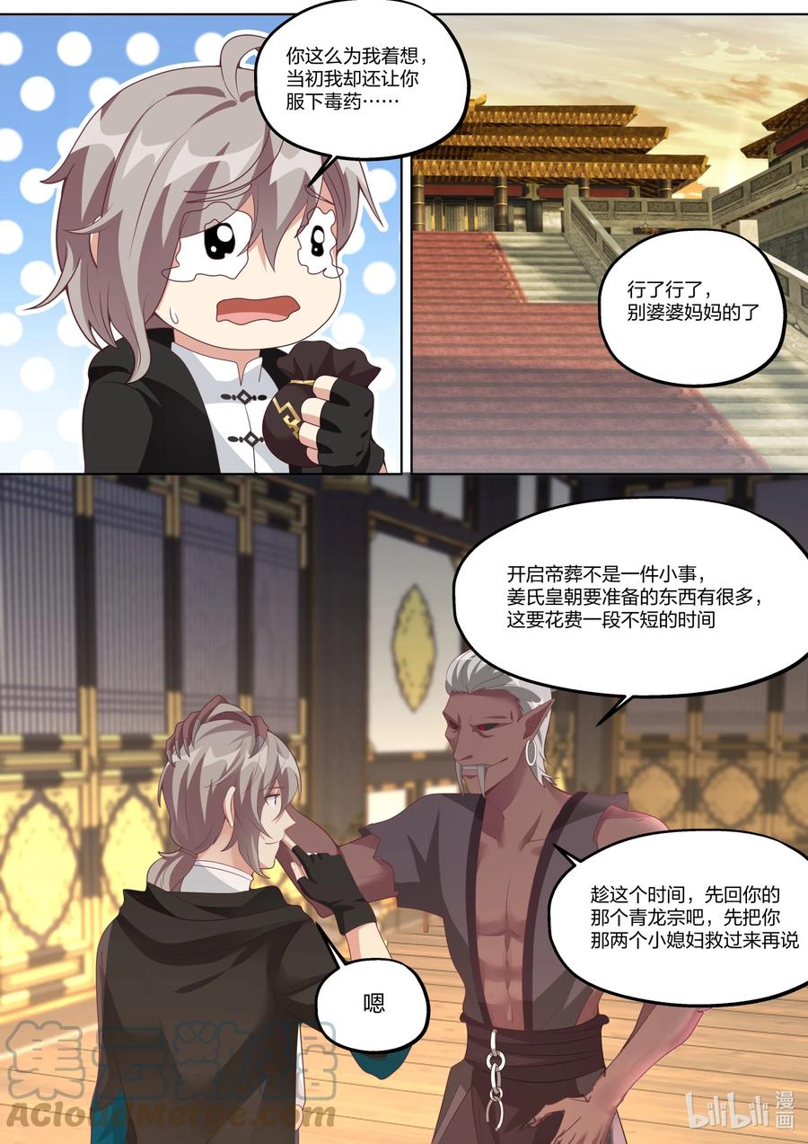 370 冰火之力8