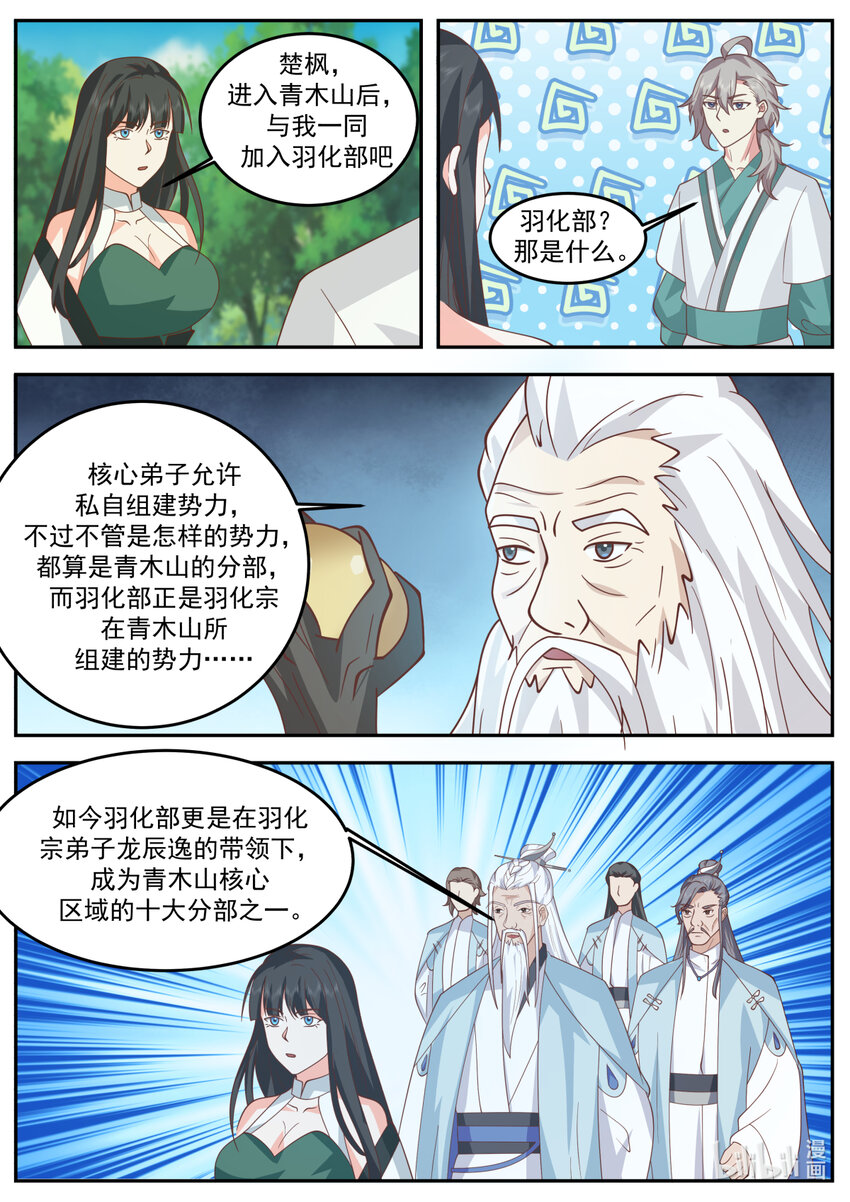 723 加入我们7