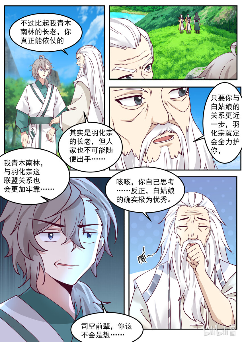 723 加入我们2