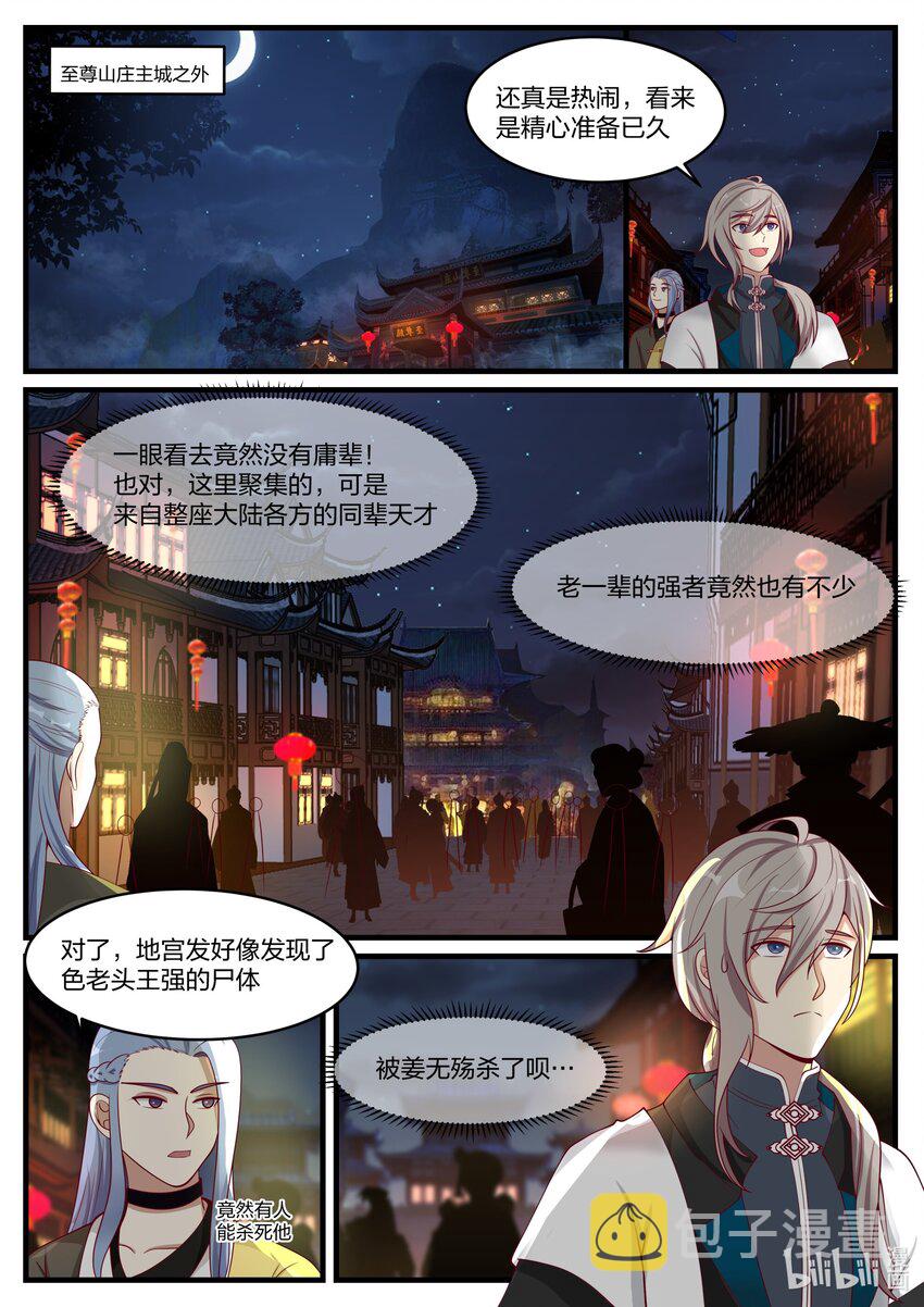 281 界青冥1