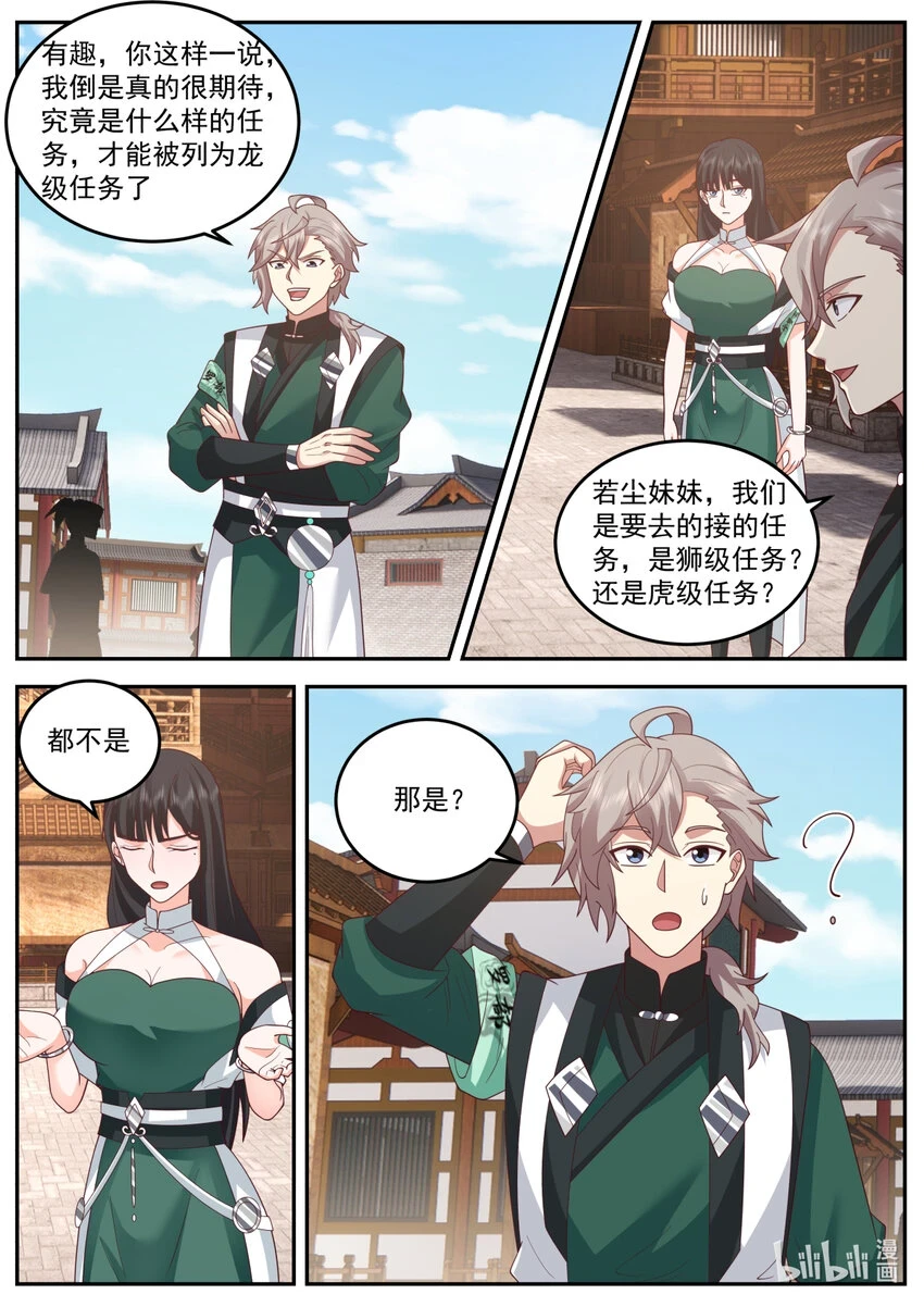 736 任务6