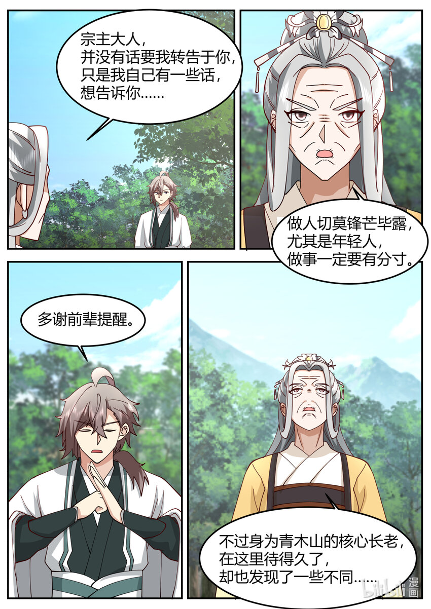 728 欺软怕硬2