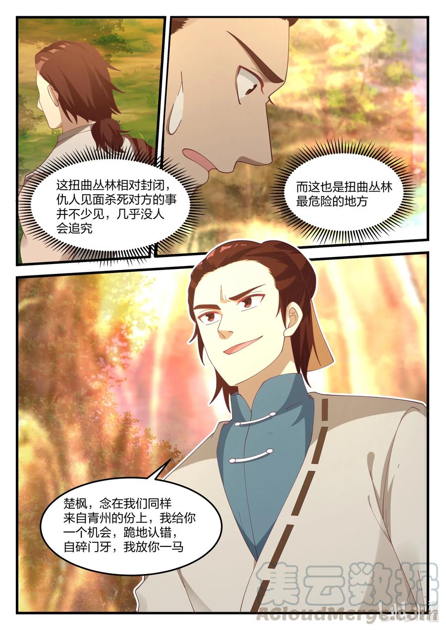 157 再遇阳仔5