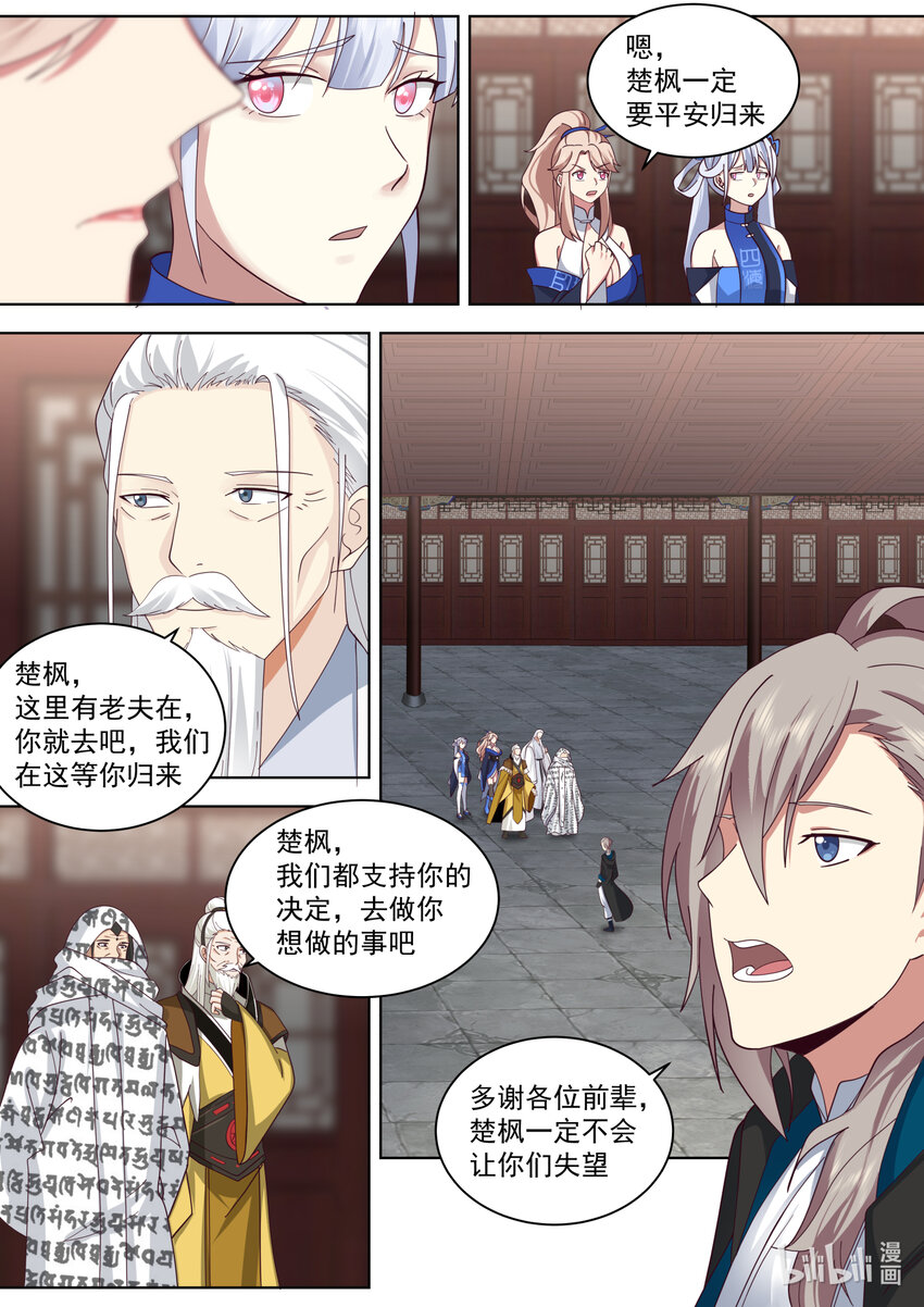 551 消失的修罗鬼塔7