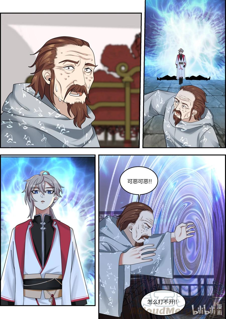 259 连鬼都做不了7