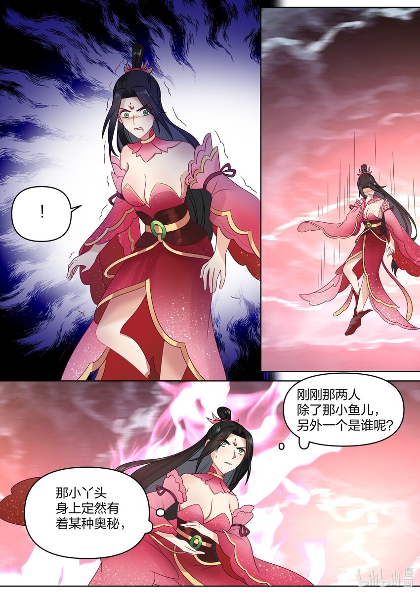 450 禁忌武技9