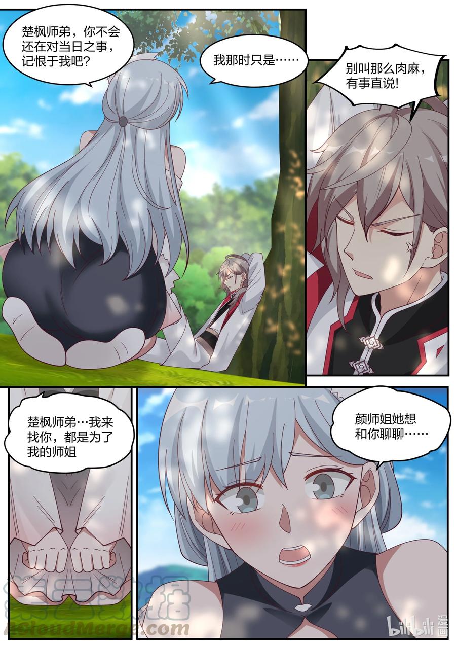 236 道歉认错5