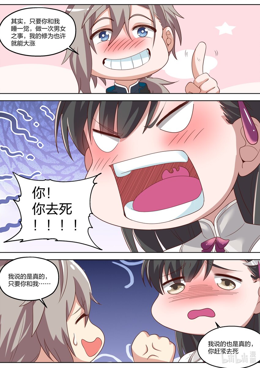334 奇怪的村庄3