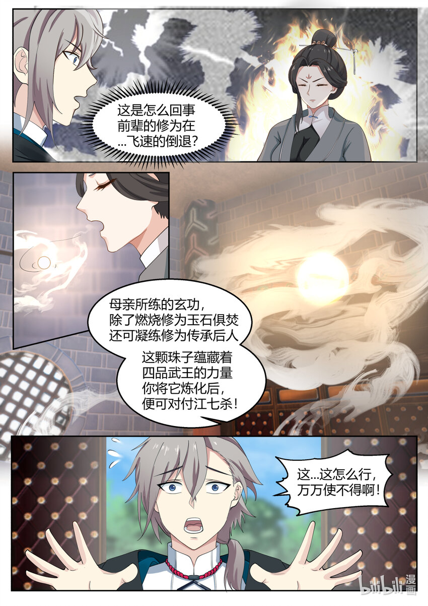 595 禁忌仙法10