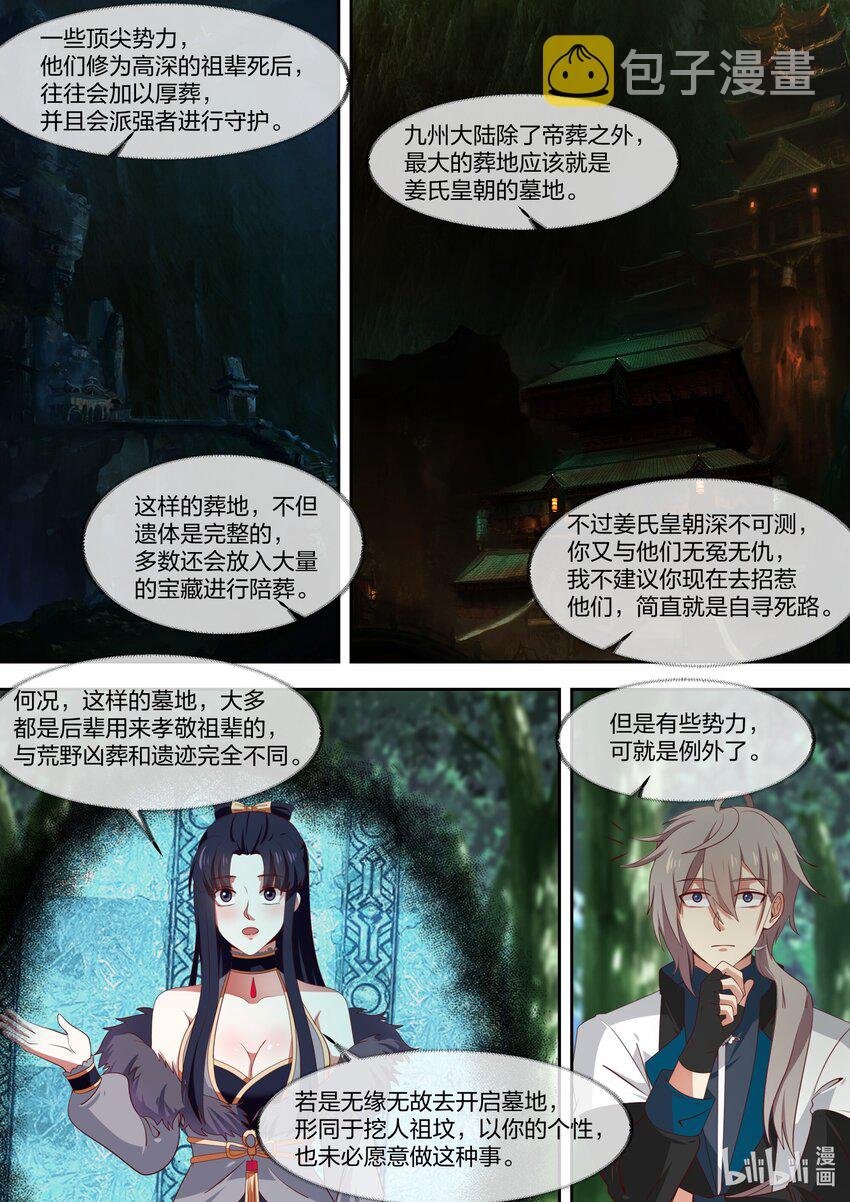 320 是敌是友5