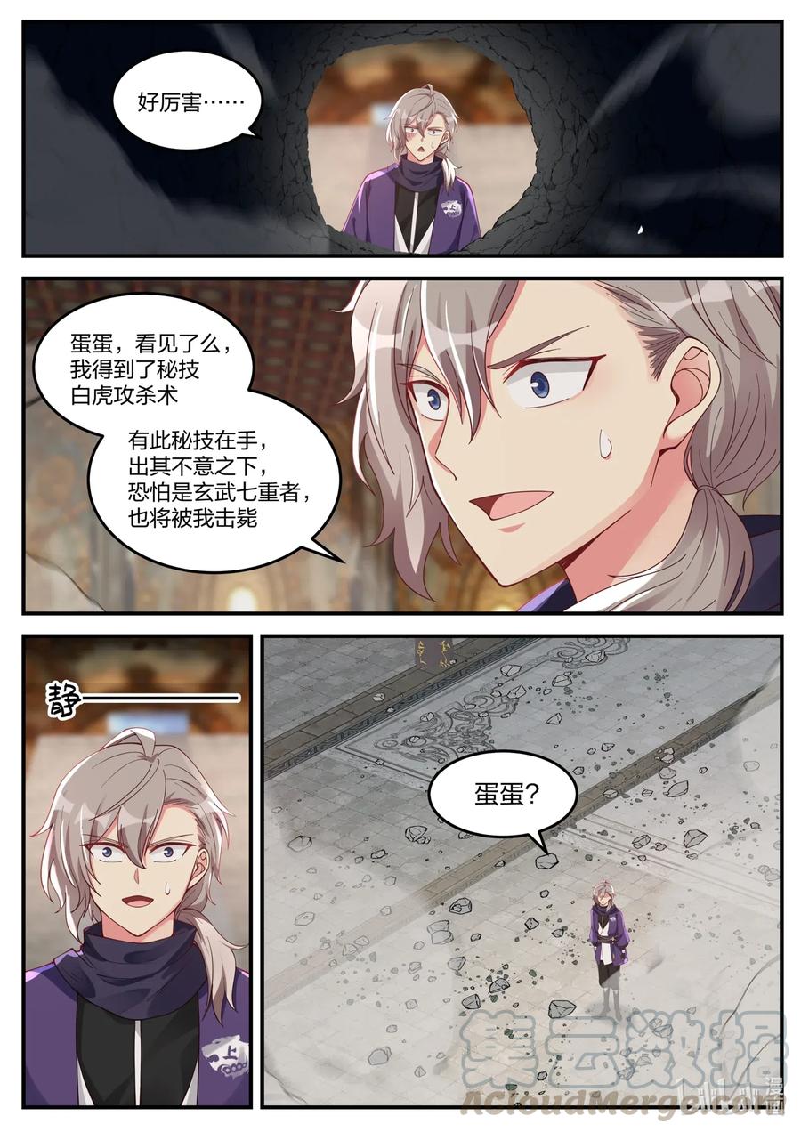 137 白虎攻杀计10