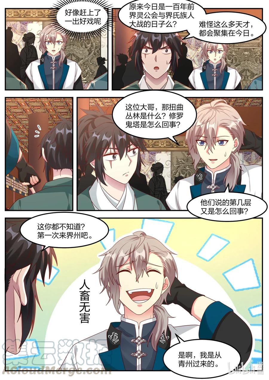 154 修罗鬼塔3