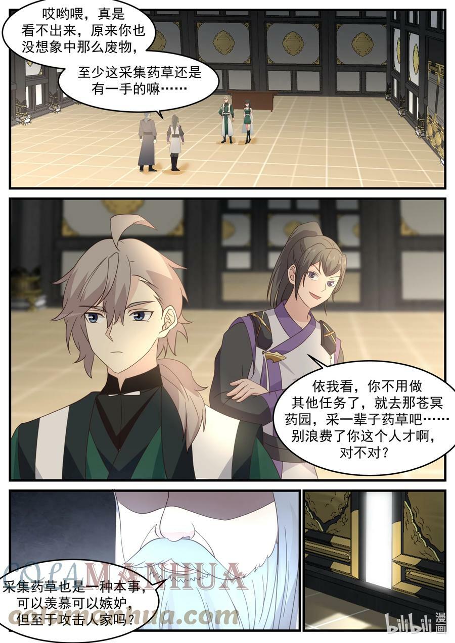 745 踢馆1