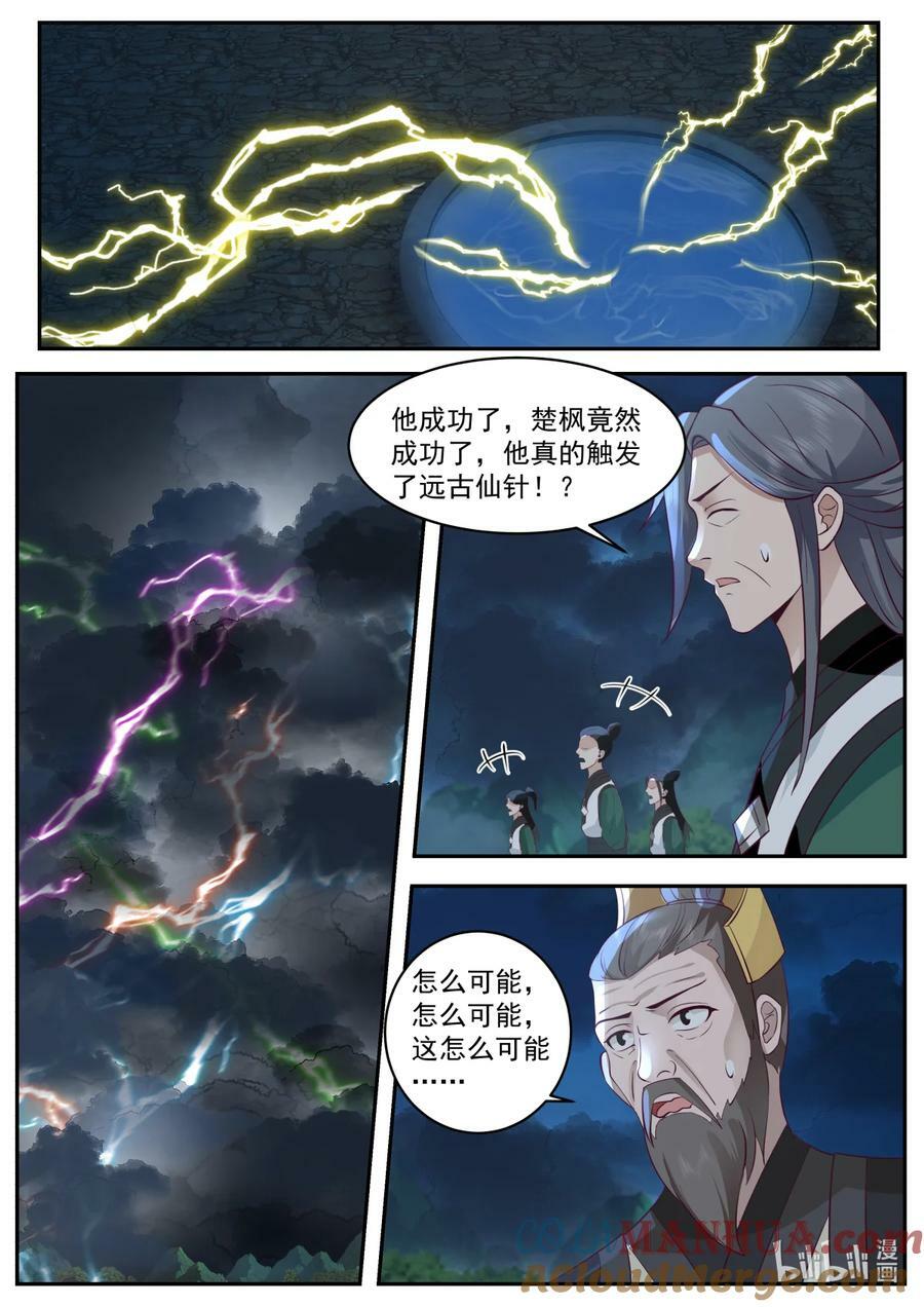 765 事已至此1
