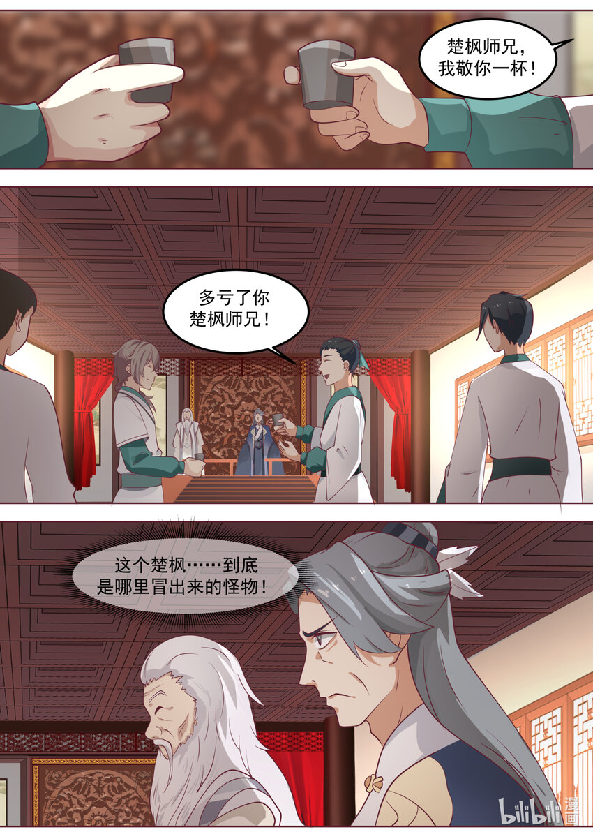 676 当众打脸10