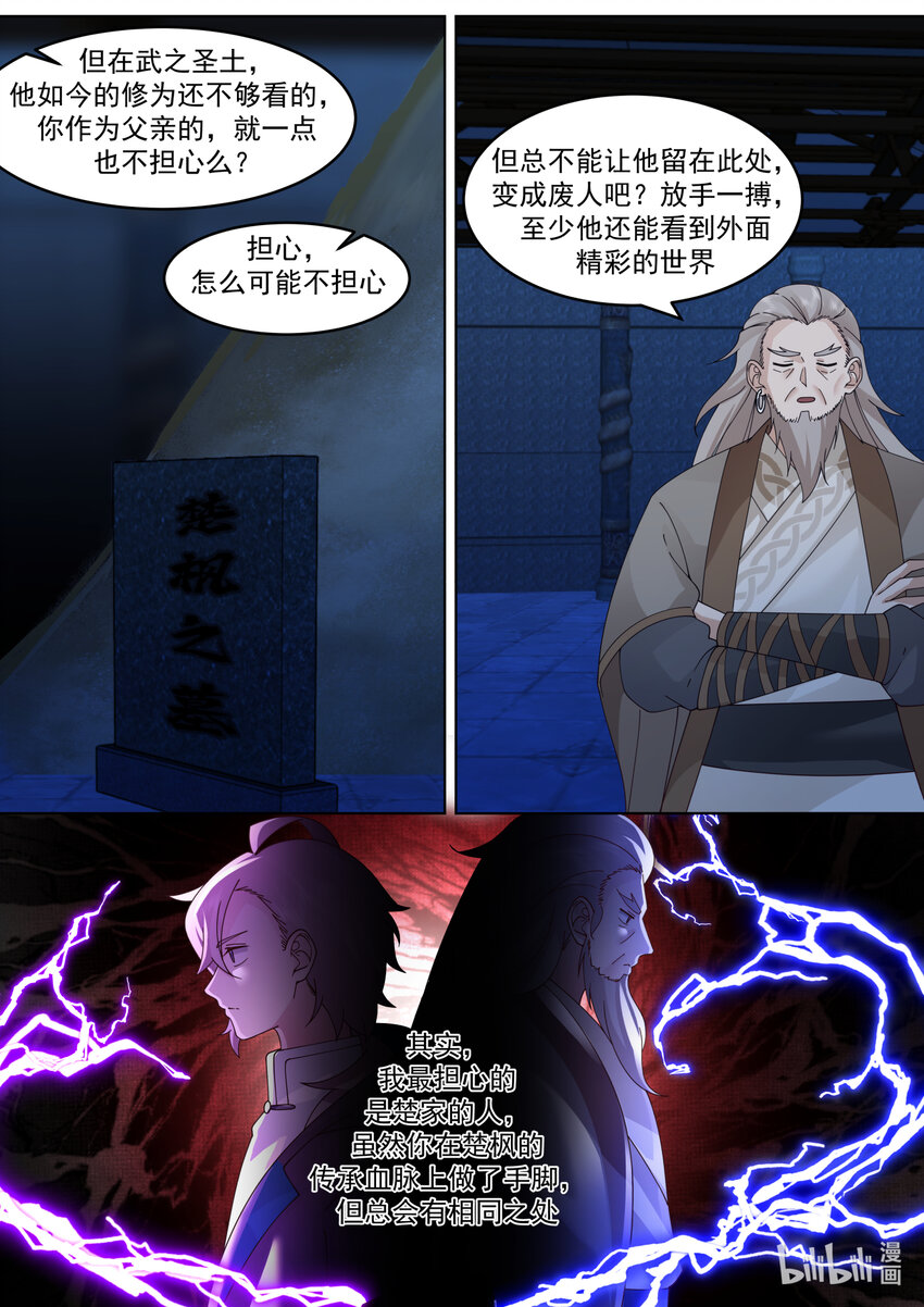 642 天门之路7