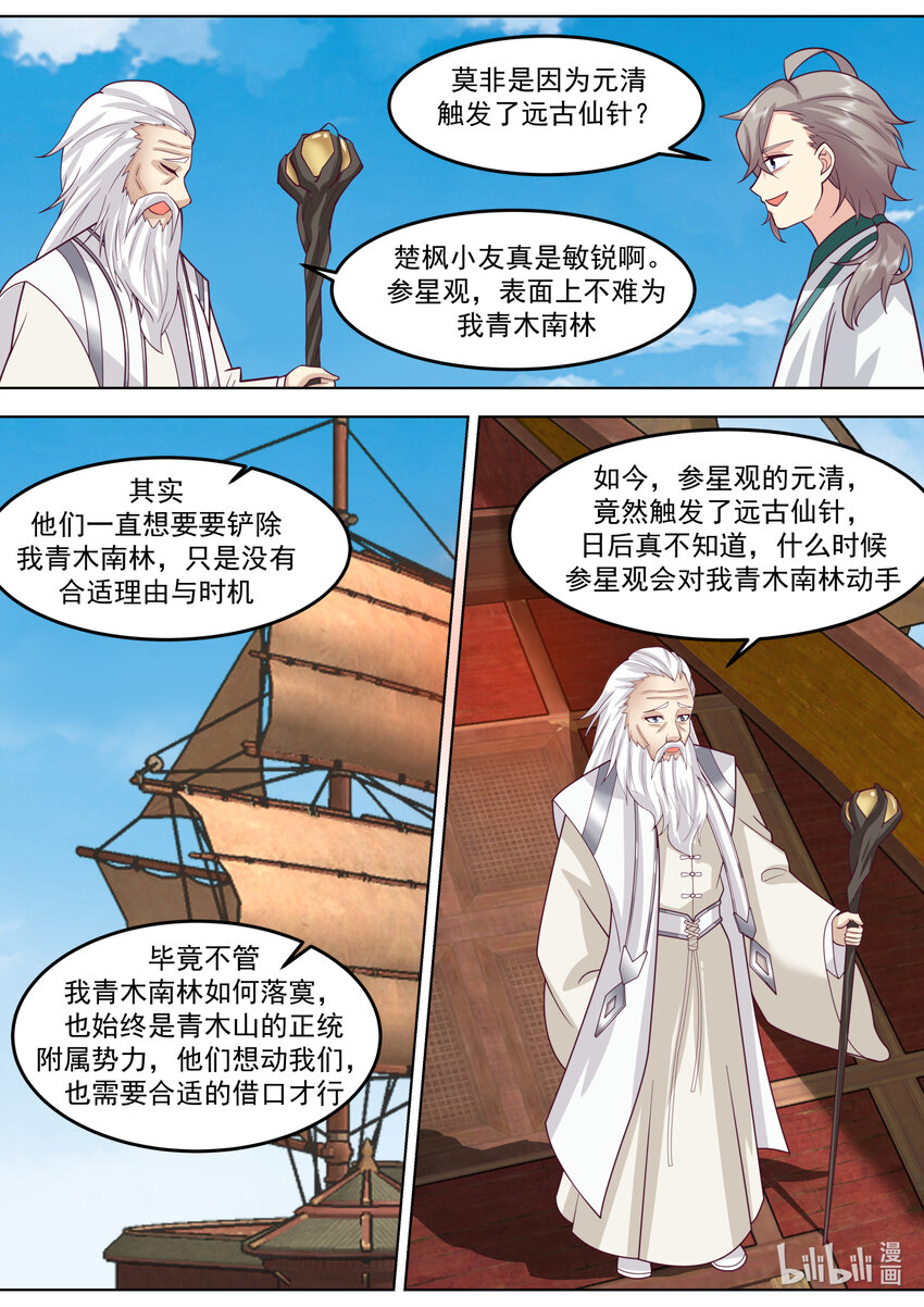 697 恩怨7