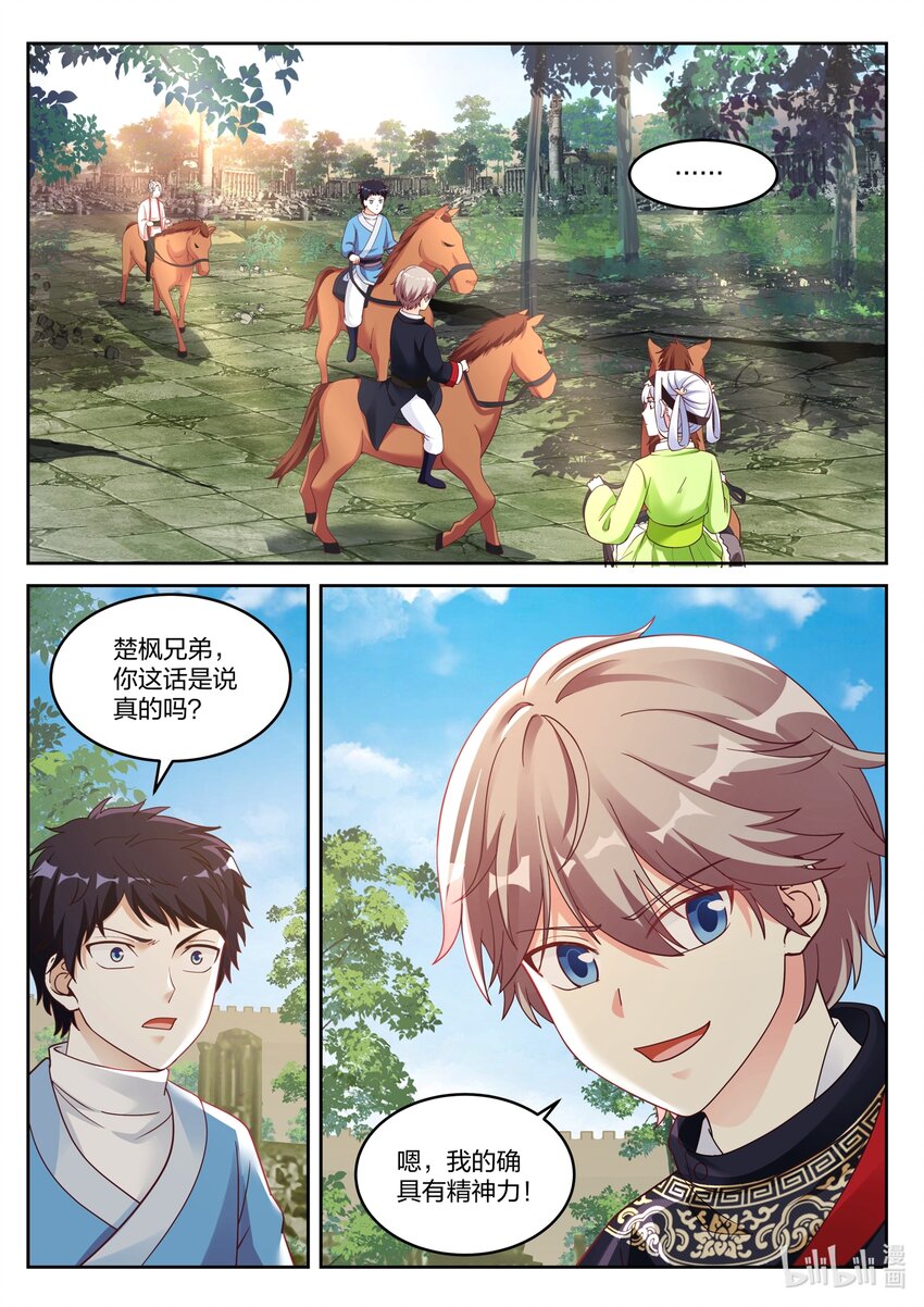 047 界灵师10