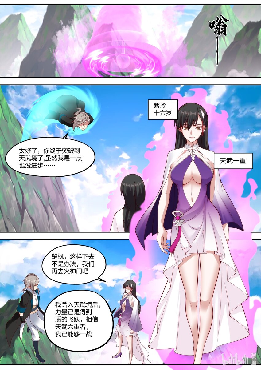 340 紫铃的苦衷5