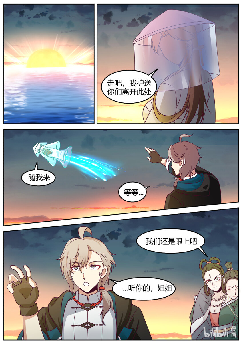 590 生擒狂百年8