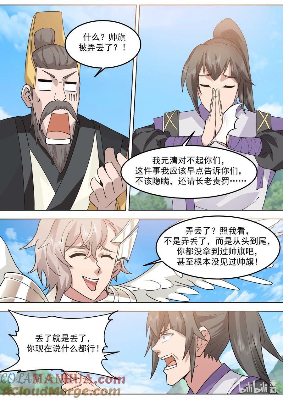 759 冒名顶替7