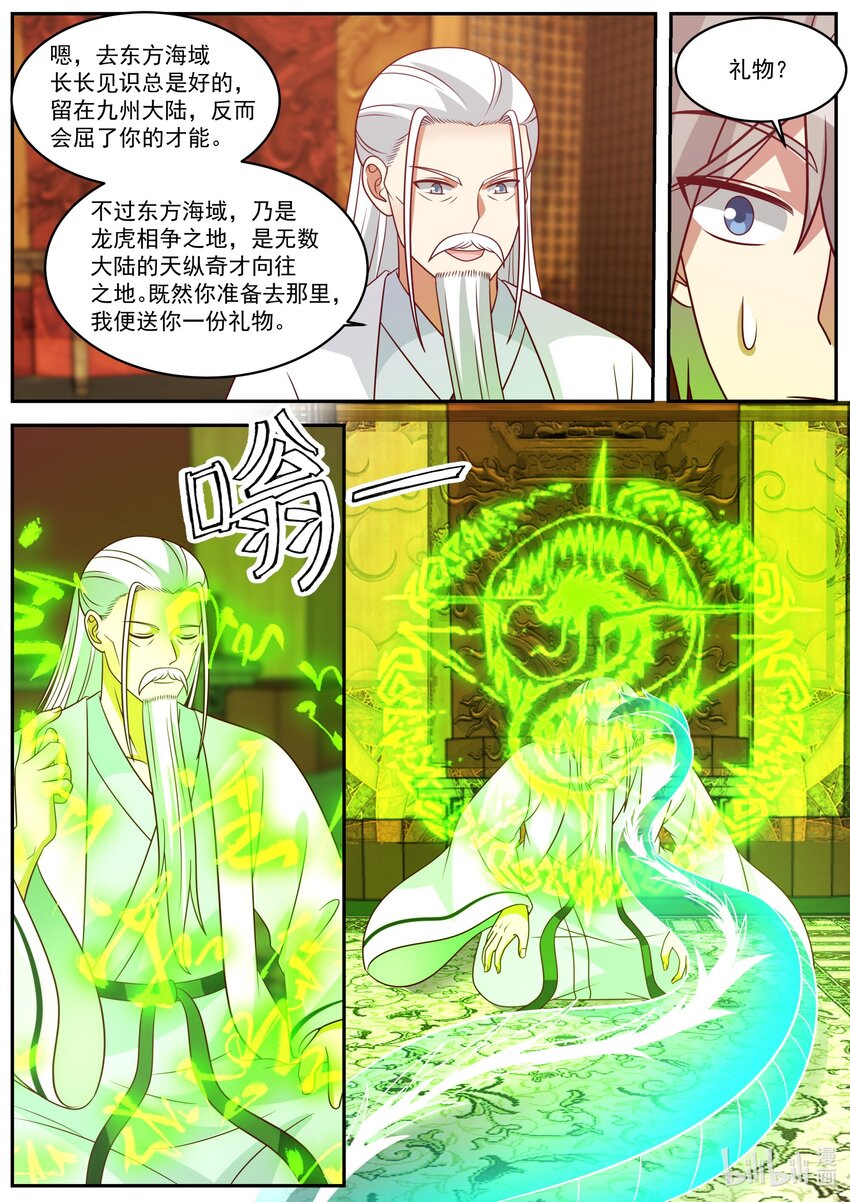 410 小辈谁最强5