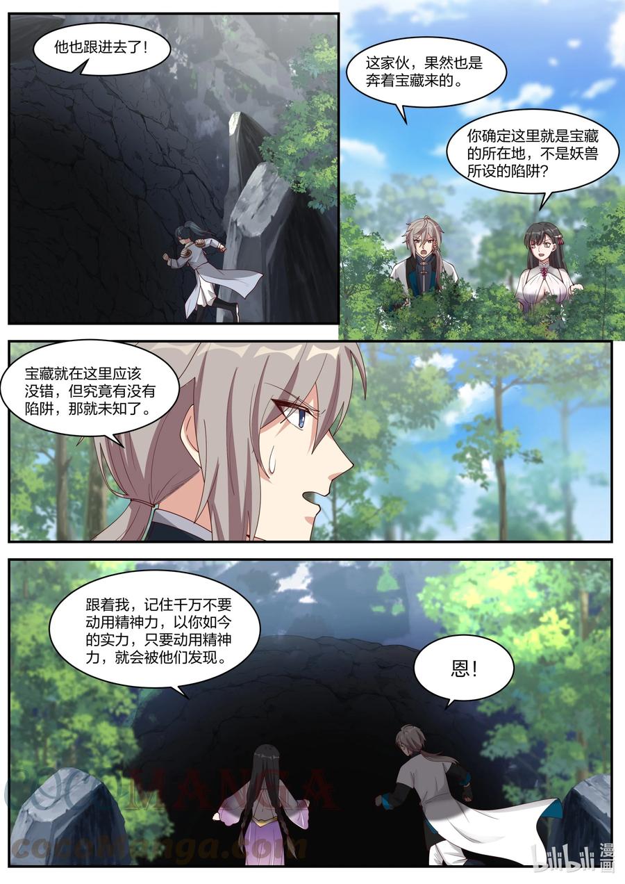 297 修罗的气息7