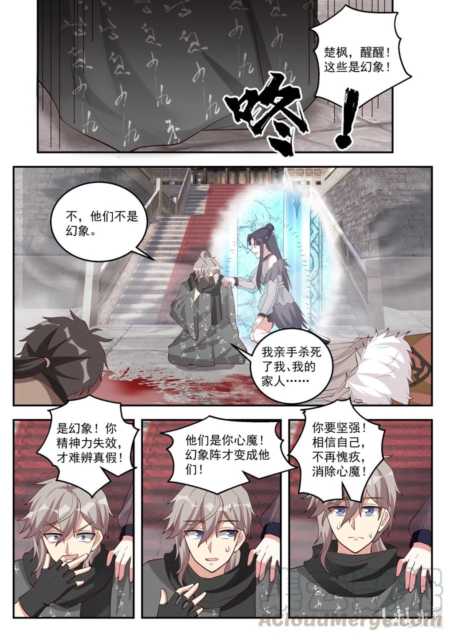 253 幻象阵9