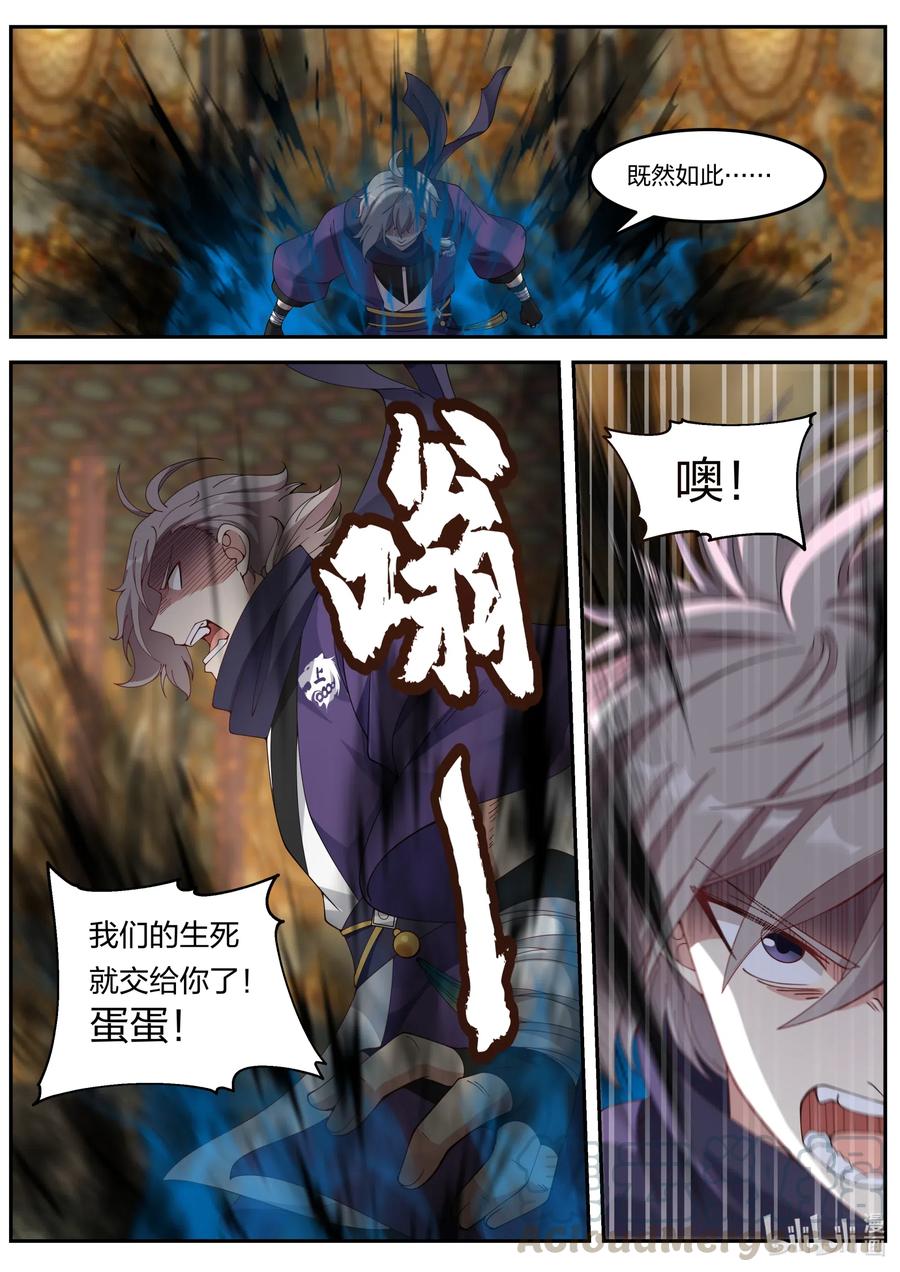 136 修罗的力量3