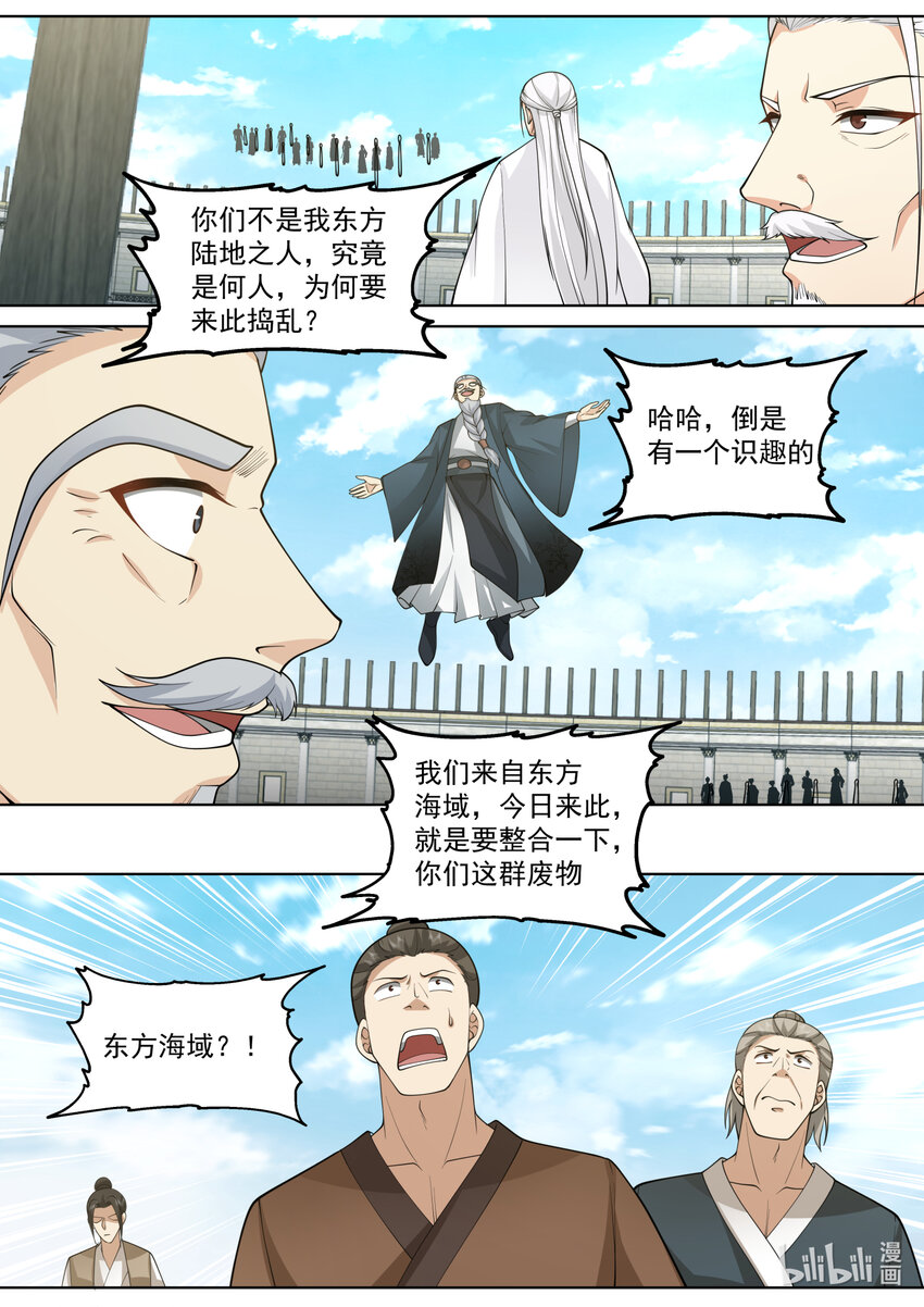 546 大难临头5