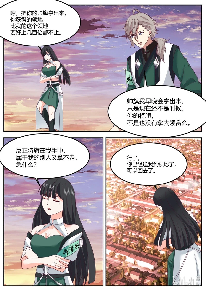 732 我已经加入别的部了5