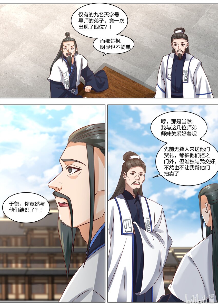 419 挑衅1