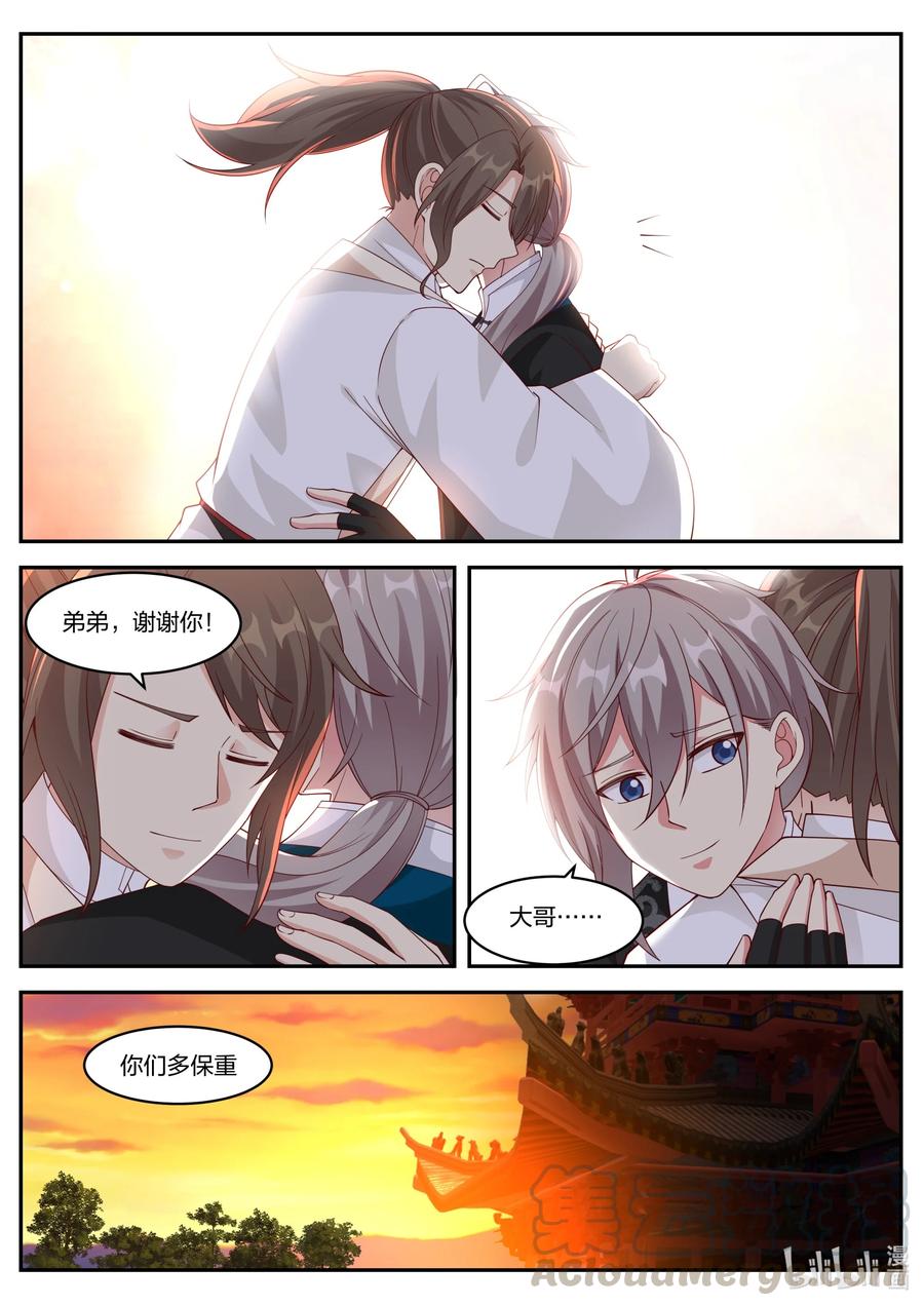 225 成为第一弟子7