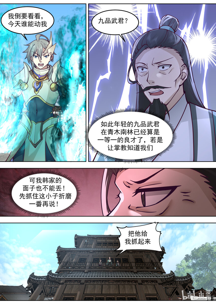 663 暴揍长老7