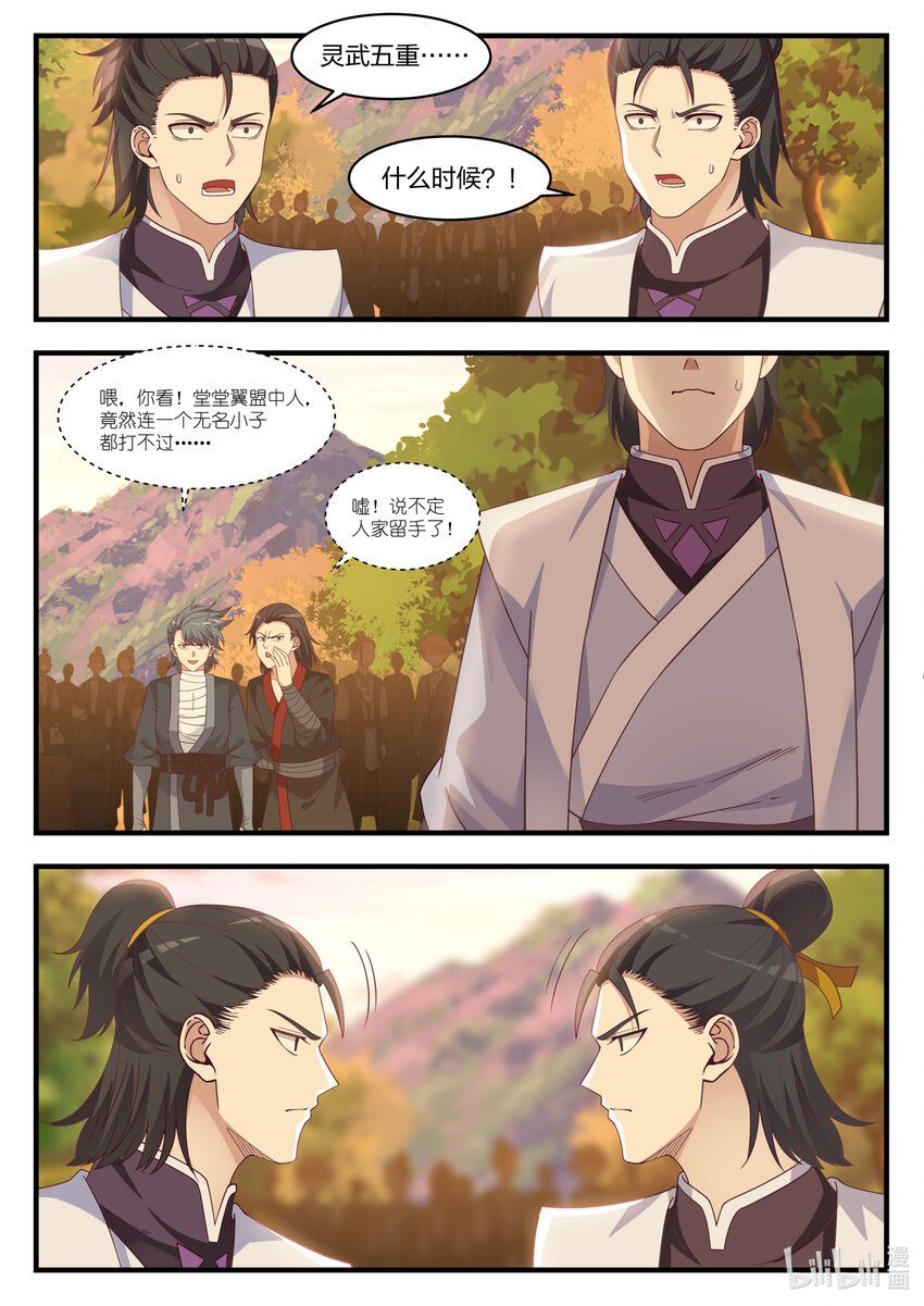 024 你不是我的菜9