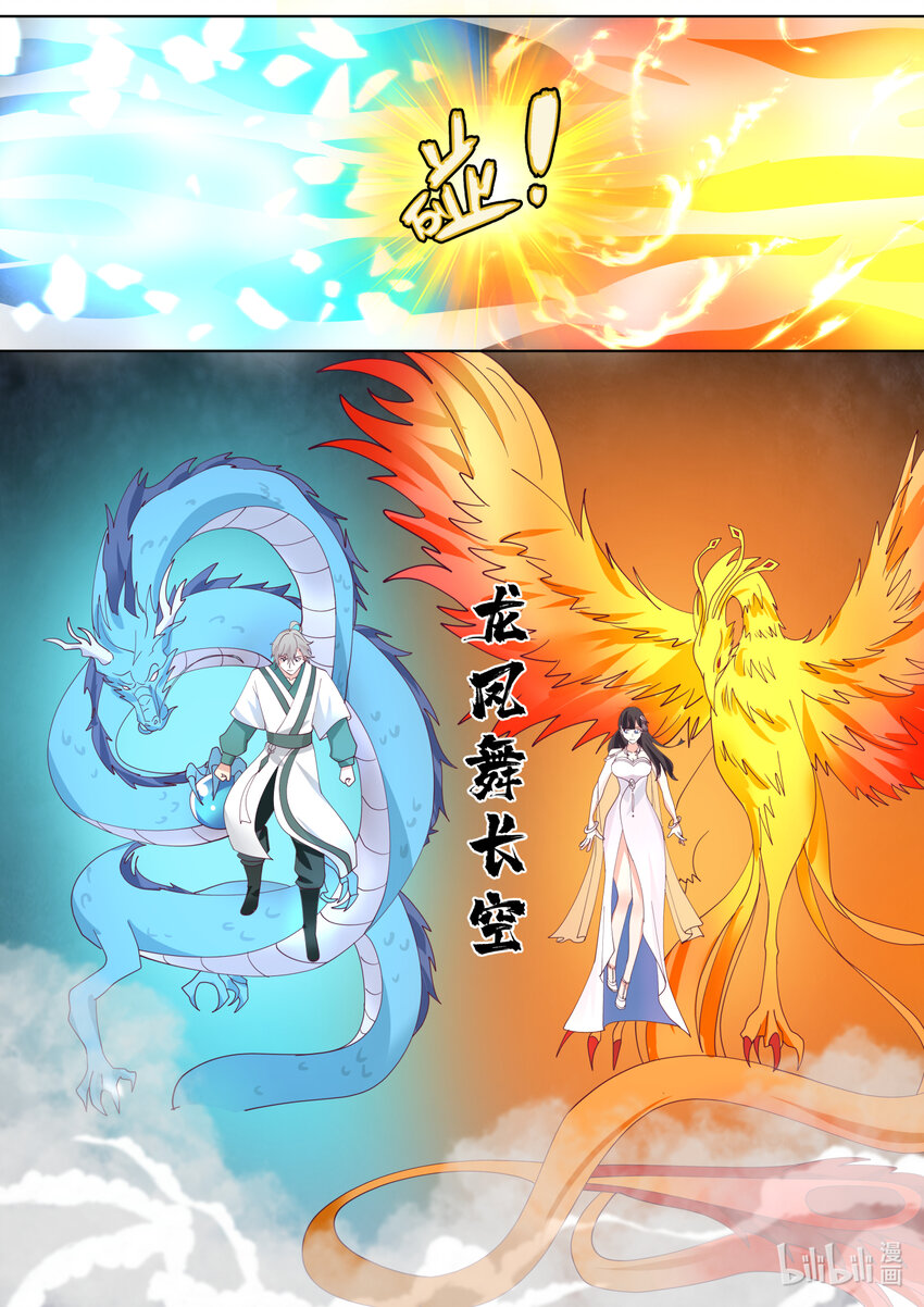 714 合体技2