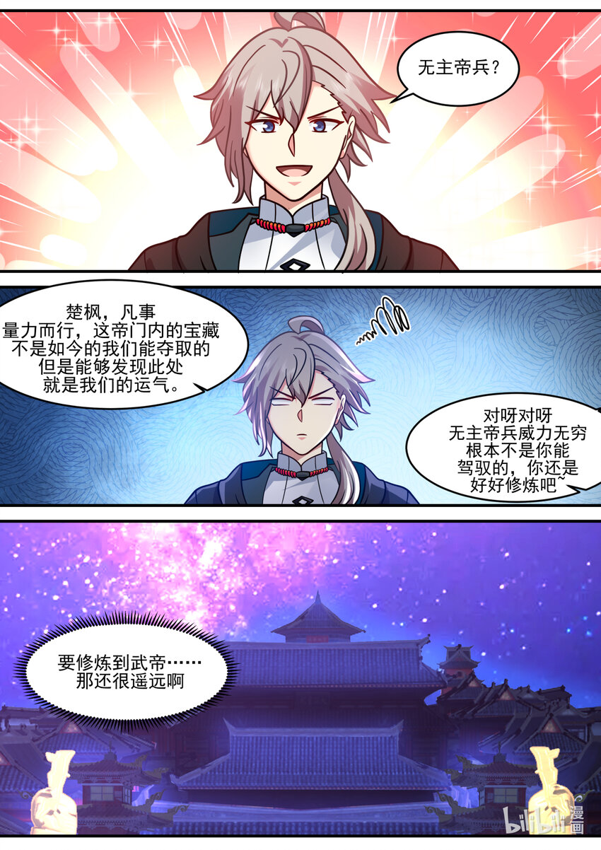 598 帝门出现7