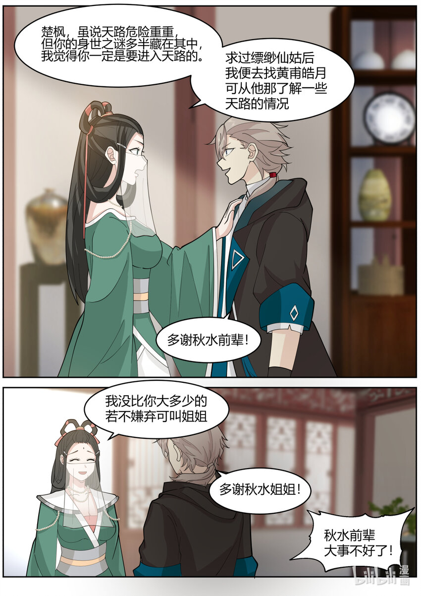 576 大军来袭3