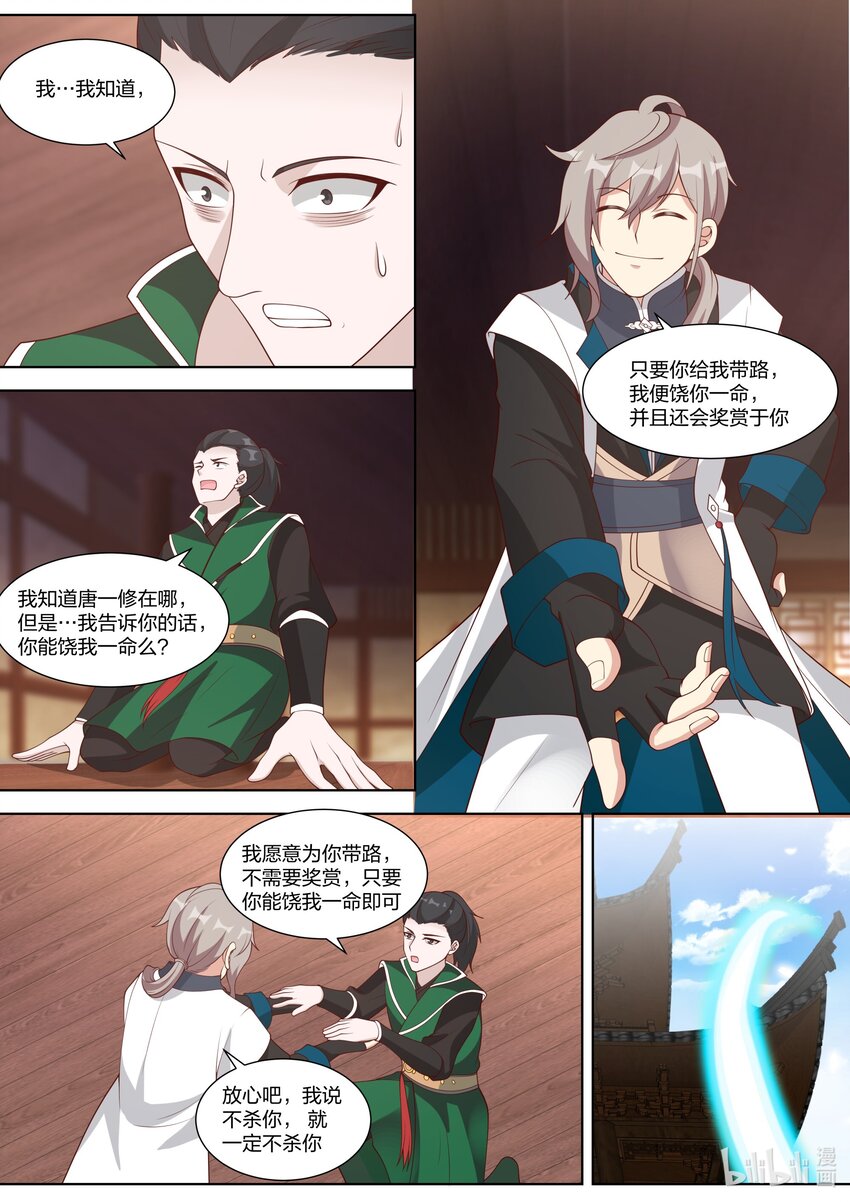 316 算算旧账6