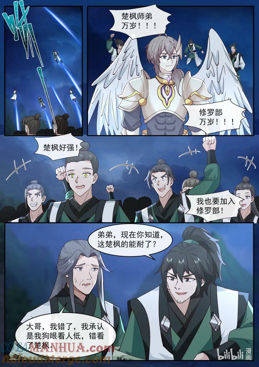 765 事已至此7