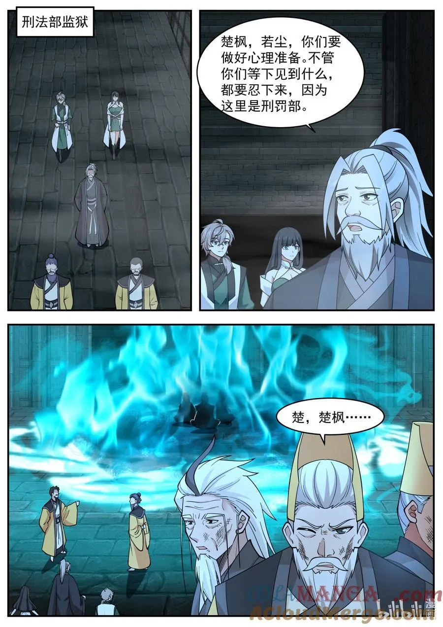 791 三长老给抓5