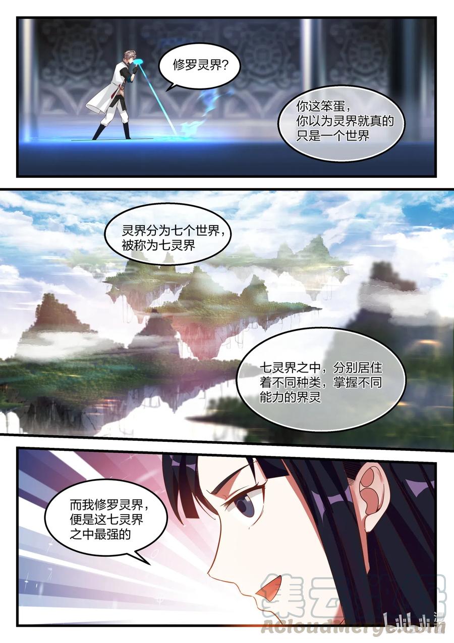 172 进入第七层2